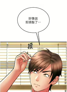 Page 597 of 请用啪支付 | 請用啪支付 1-85 END - preview thumbnail