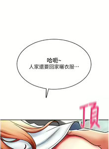 Page 613 of 请用啪支付 | 請用啪支付 1-85 END - preview thumbnail