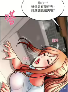 Page 614 of 请用啪支付 | 請用啪支付 1-85 END - preview thumbnail