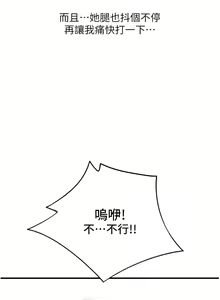 Page 620 of 请用啪支付 | 請用啪支付 1-85 END - preview thumbnail