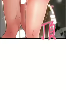 Page 637 of 请用啪支付 | 請用啪支付 1-85 END - preview thumbnail