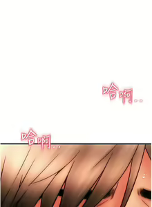 Page 642 of 请用啪支付 | 請用啪支付 1-85 END - preview thumbnail