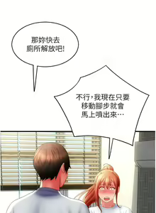 Page 650 of 请用啪支付 | 請用啪支付 1-85 END - preview thumbnail