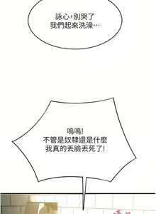 Page 654 of 请用啪支付 | 請用啪支付 1-85 END - preview thumbnail