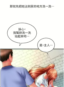 Page 659 of 请用啪支付 | 請用啪支付 1-85 END - preview thumbnail