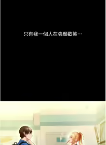 Page 693 of 请用啪支付 | 請用啪支付 1-85 END - preview thumbnail