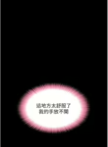 Page 706 of 请用啪支付 | 請用啪支付 1-85 END - preview thumbnail