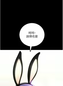 Page 726 of 请用啪支付 | 請用啪支付 1-85 END - preview thumbnail