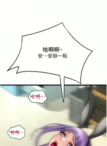 Page 742 of 请用啪支付 | 請用啪支付 1-85 END - preview thumbnail