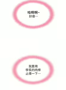 Page 749 of 请用啪支付 | 請用啪支付 1-85 END - preview thumbnail