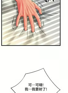Page 752 of 请用啪支付 | 請用啪支付 1-85 END - preview thumbnail