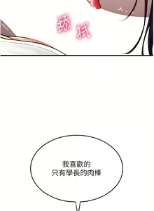 Page 764 of 请用啪支付 | 請用啪支付 1-85 END - preview thumbnail