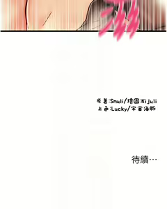 Page 773 of 请用啪支付 | 請用啪支付 1-85 END - preview thumbnail