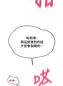 Page 782 of 请用啪支付 | 請用啪支付 1-85 END - preview thumbnail