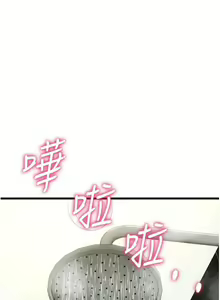 Page 788 of 请用啪支付 | 請用啪支付 1-85 END - preview thumbnail