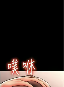 Page 791 of 请用啪支付 | 請用啪支付 1-85 END - preview thumbnail
