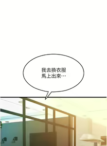 Page 806 of 请用啪支付 | 請用啪支付 1-85 END - preview thumbnail