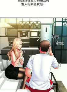 Page 810 of 请用啪支付 | 請用啪支付 1-85 END - preview thumbnail