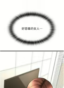 Page 812 of 请用啪支付 | 請用啪支付 1-85 END - preview thumbnail