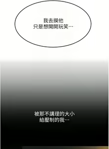 Page 817 of 请用啪支付 | 請用啪支付 1-85 END - preview thumbnail