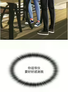 Page 848 of 请用啪支付 | 請用啪支付 1-85 END - preview thumbnail