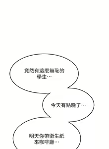 Page 857 of 请用啪支付 | 請用啪支付 1-85 END - preview thumbnail