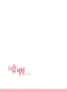 Page 871 of 请用啪支付 | 請用啪支付 1-85 END - preview thumbnail
