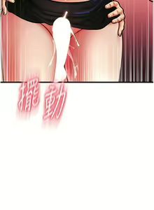 Page 882 of 请用啪支付 | 請用啪支付 1-85 END - preview thumbnail