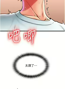 Page 886 of 请用啪支付 | 請用啪支付 1-85 END - preview thumbnail