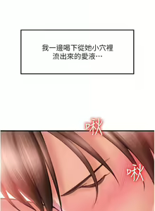 Page 90 of 请用啪支付 | 請用啪支付 1-85 END - preview thumbnail