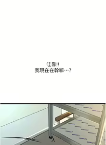 Page 907 of 请用啪支付 | 請用啪支付 1-85 END - preview thumbnail