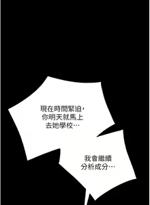Page 948 of 请用啪支付 | 請用啪支付 1-85 END - preview thumbnail