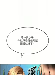 Page 970 of 请用啪支付 | 請用啪支付 1-85 END - preview thumbnail