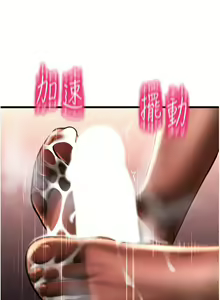 Page 985 of 请用啪支付 | 請用啪支付 1-85 END - preview thumbnail