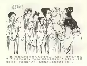 Page 51 of 金瓶梅全传 五十四 寡妇上新坟 - preview thumbnail