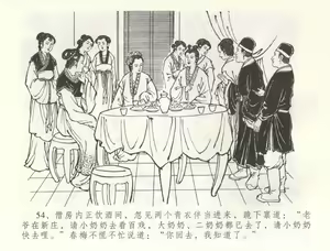 Page 57 of 金瓶梅全传 五十四 寡妇上新坟 - preview thumbnail
