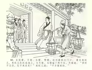 Page 83 of 金瓶梅全传 五十四 寡妇上新坟 - preview thumbnail