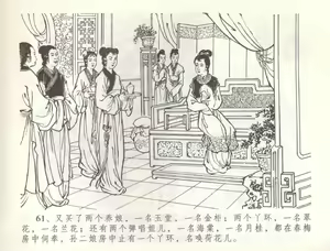 Page 64 of 金瓶梅全传 五十七 刘二大撒泼 - preview thumbnail