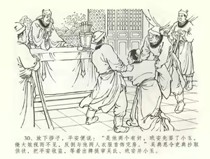 Page 33 of 金瓶梅全传 五十八 负心受报应 - preview thumbnail