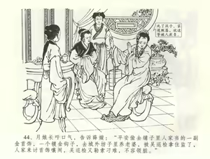 Page 47 of 金瓶梅全传 五十八 负心受报应 - preview thumbnail
