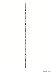 Page 5 of Maid no XXX wa Anata no Tame ni (decensored) - preview thumbnail