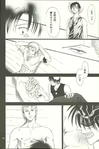 Page 5 of Nichijou Zatsuji - preview thumbnail