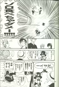 Page 8 of Nichijou Zatsuji - preview thumbnail