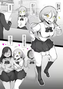 Page 25 of Futanari JK-tachi ga Kounai Shokushu de Mechakucha ni Naru Hanashi - preview thumbnail