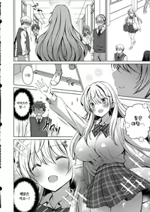 Page 3 of Ore wa Amatsuka-san no Milk Nomi-gakari!? 2 - I was assigned to drink Amatsuka-san's milk!? - preview thumbnail