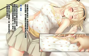 Page 107 of Natsuyasumi no Keikaku 2 ~Yakusoku no Calendar~ - preview thumbnail