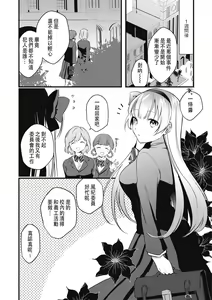 Page 20 of Fuuki Iinchou no Saimin Seishori Katsudou Kiroku | 風紀委員長的催眠性處理活動記錄 - preview thumbnail