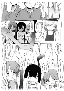 Page 3 of Kuro Wancho-ke Note - preview thumbnail