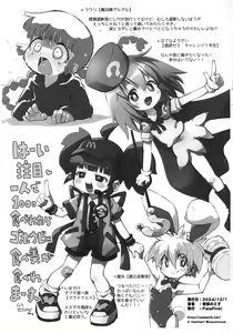 Page 11 of Pepi Tsuu #38 Puniket 50 Kaisai Kinen - preview thumbnail