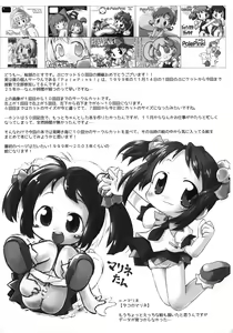 Page 2 of Pepi Tsuu #38 Puniket 50 Kaisai Kinen - preview thumbnail